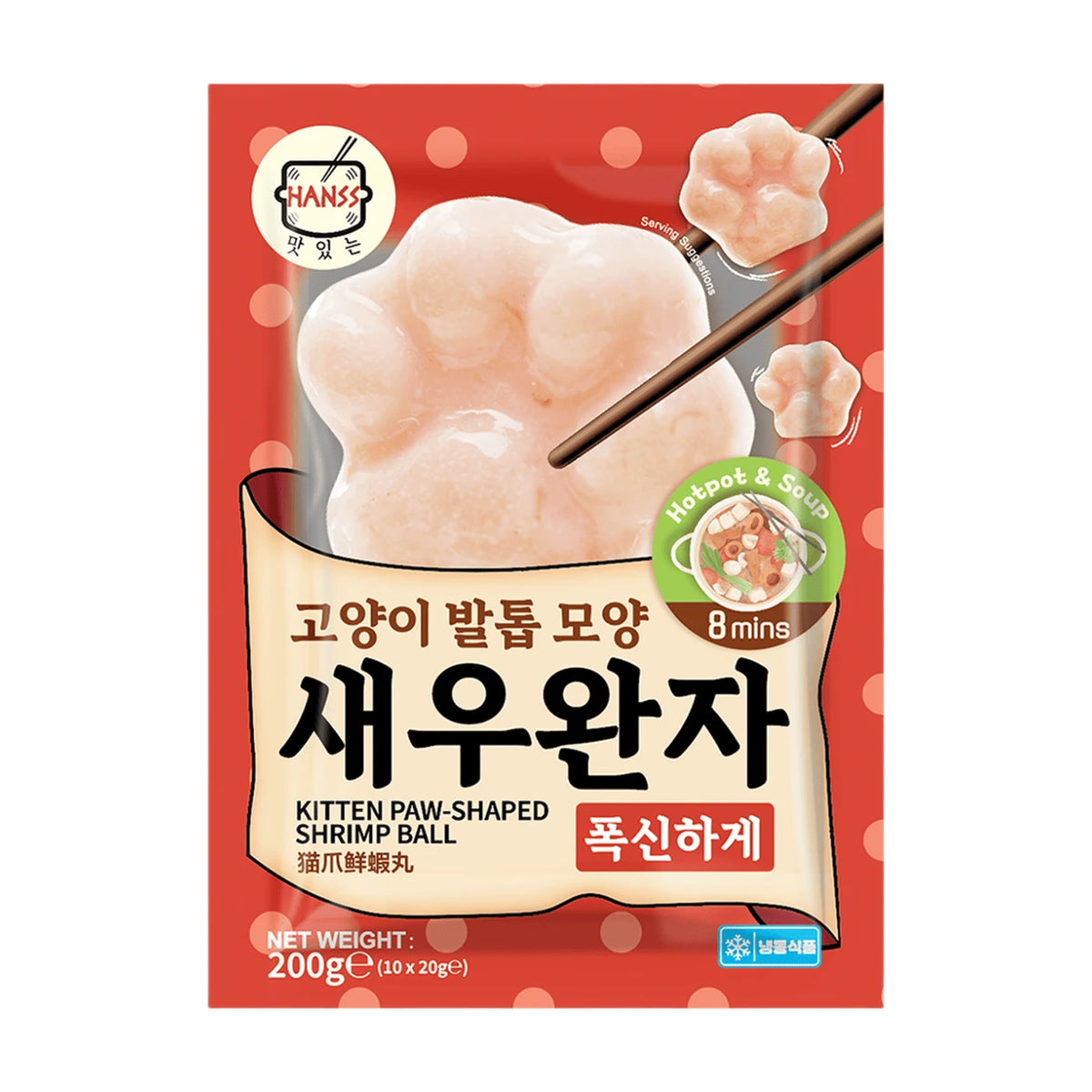 Hanss Kitten Paw-Shaped Shrimp Ball