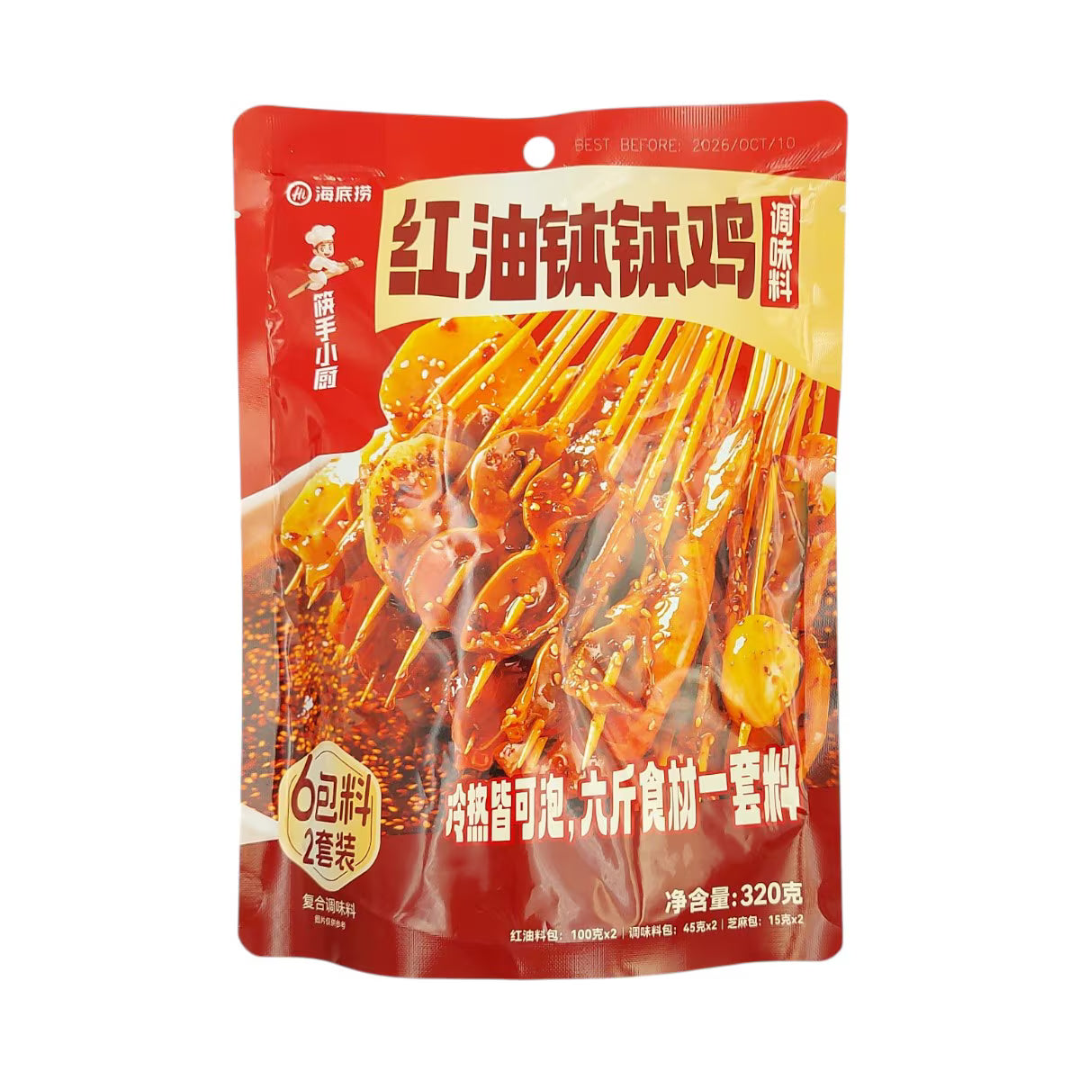 Haidilao Chicken Seasoning Spicy Chilli Oil