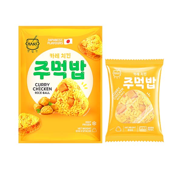 Hanss Curry Chicken Rice Ball