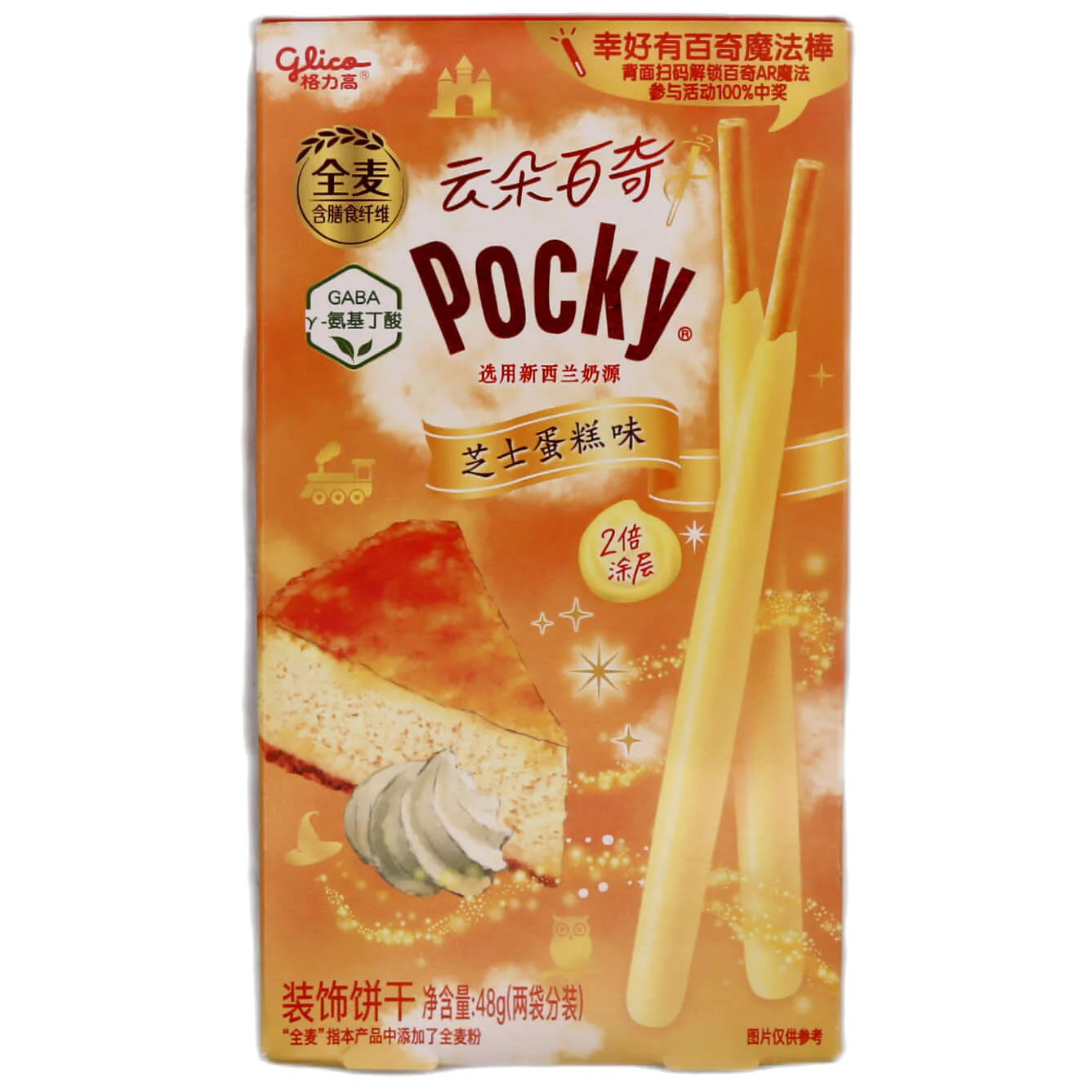 Pocky Cloudy Cheesecake