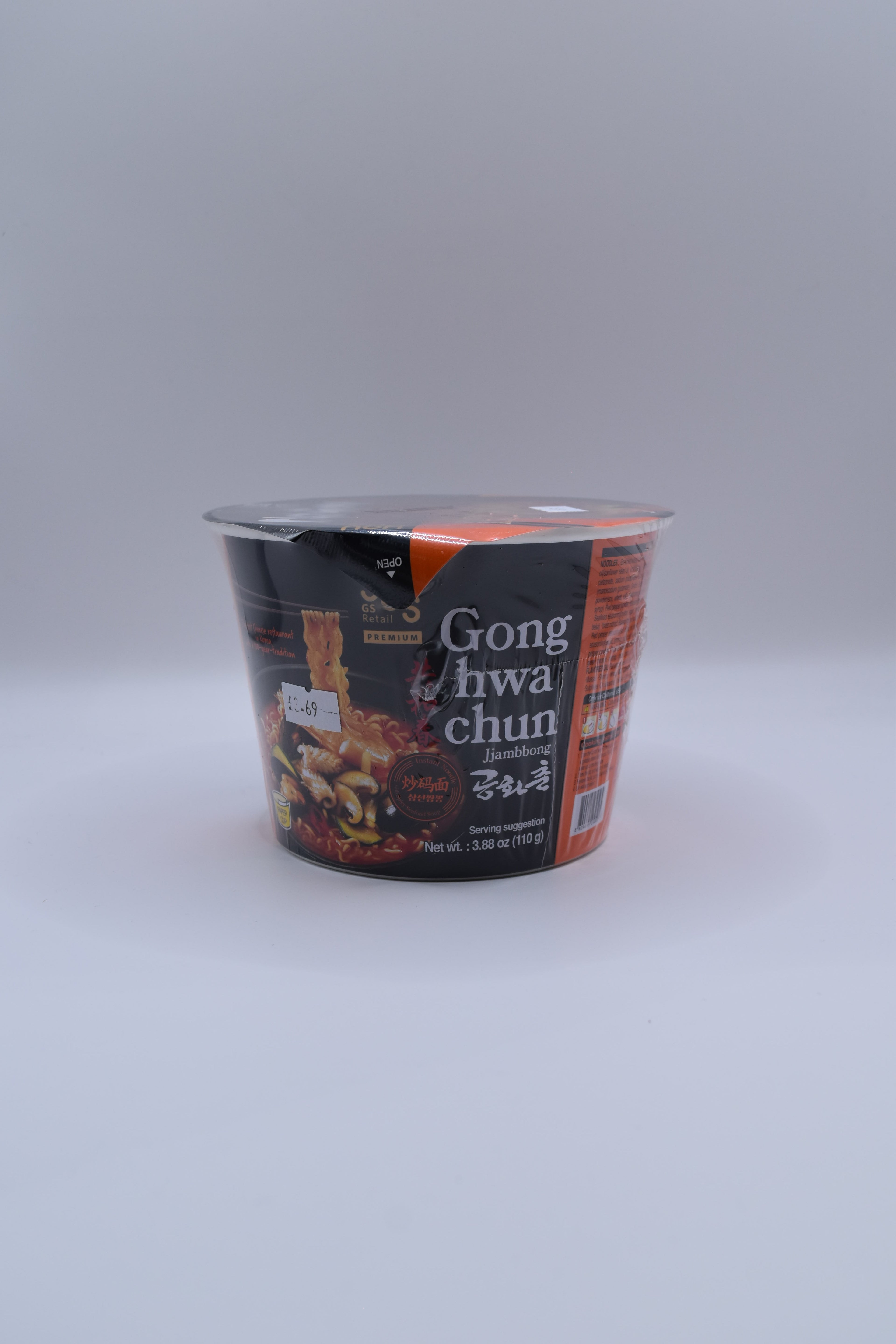 Youus Gonghwachun Jjambbong Bowl