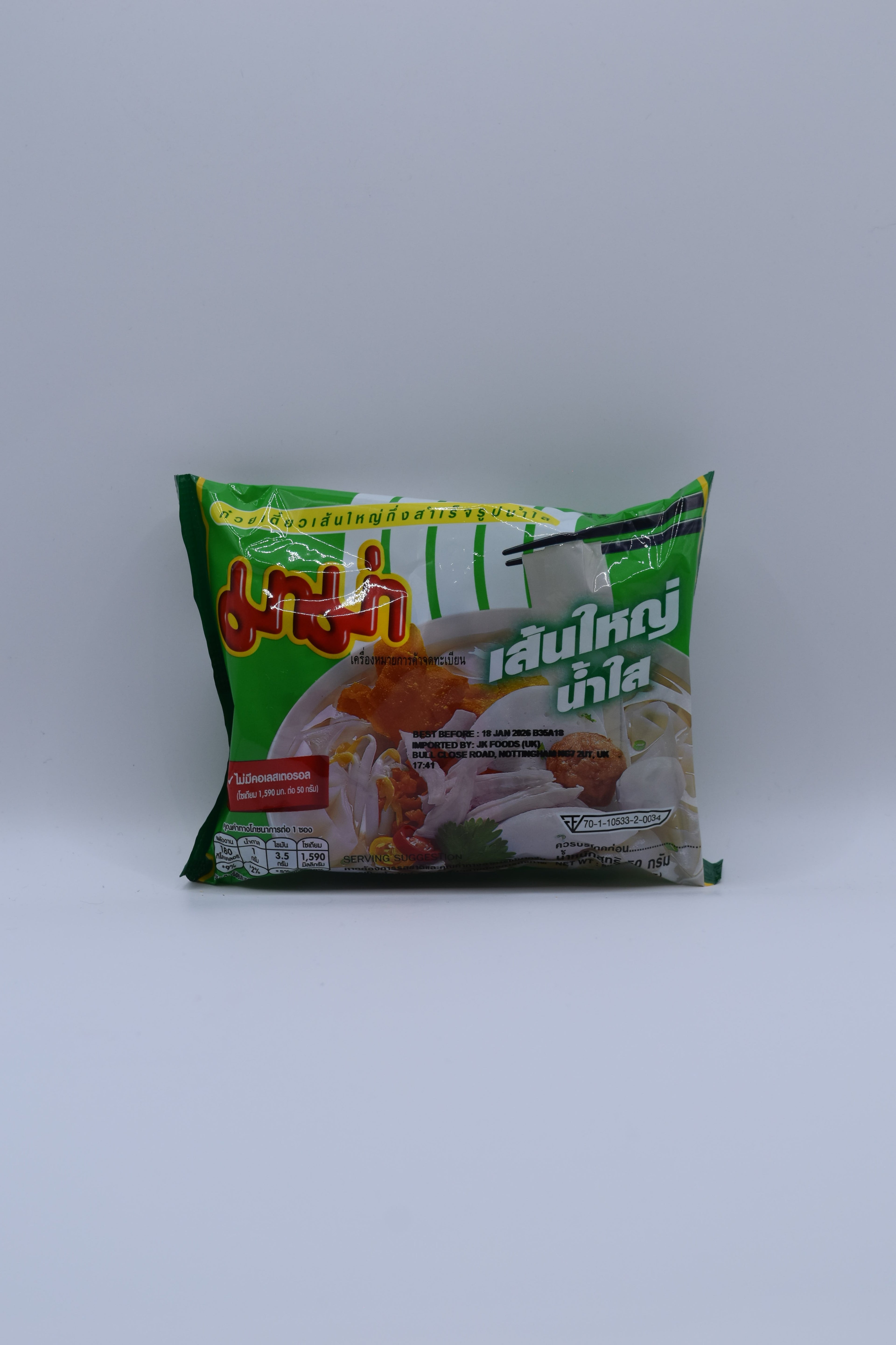 MAMA Clear Soup Flat Rice Noodles