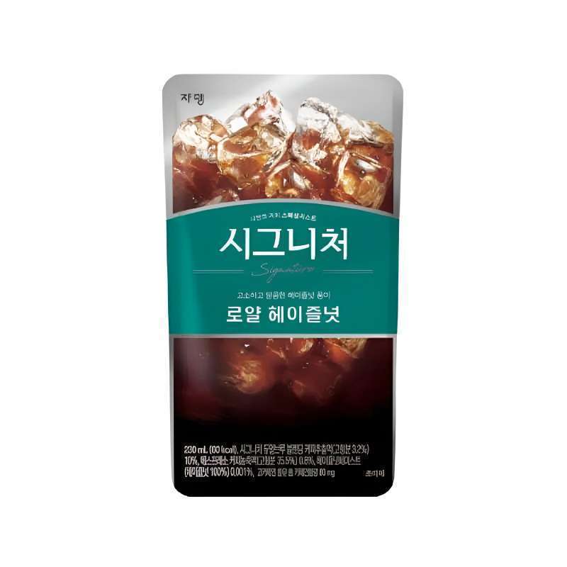Jardin Signature Royal Hazelnut Pouch